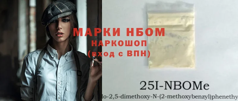 Марки NBOMe 1,8мг  blacksprut ONION  Чишмы 